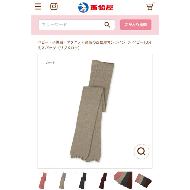 西松屋(ニシマツヤ)のベビー 10分丈 レギンス （サイズ75） キッズ/ベビー/マタニティのベビー服(~85cm)(パンツ)の商品写真