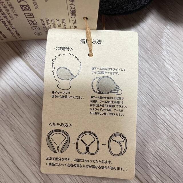 MUJI (無印良品)(ムジルシリョウヒン)の専用⭐︎無印良品　イヤーマフ　新品 レディースのファッション小物(イヤーマフ)の商品写真