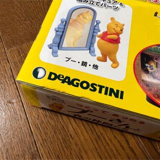 くまのプーさん - ディアゴスティーニ プーさんと森の仲間たちの