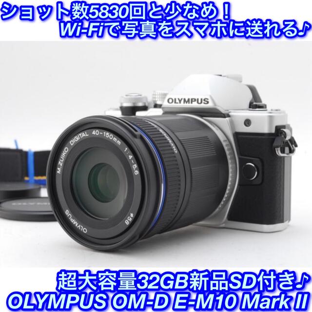☆ハイスペックミラーレス!☆オリンパス OM-D E-M10 Mark II