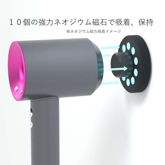 ダイソン　ドライヤーホルダー　スタンド　ネオジウム磁石　壁掛け　3Dプリンター スマホ/家電/カメラの美容/健康(ドライヤー)の商品写真