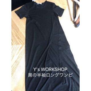 ワイズ(Y's)の●たーな様専用●Y's WORKSHOP 黒の半袖ロングワンピ(ロングワンピース/マキシワンピース)