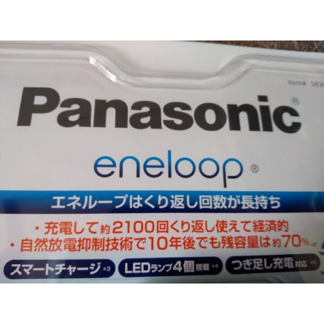 Panasonic(パナソニック)のエネループ　充電器 スマホ/家電/カメラのスマートフォン/携帯電話(バッテリー/充電器)の商品写真