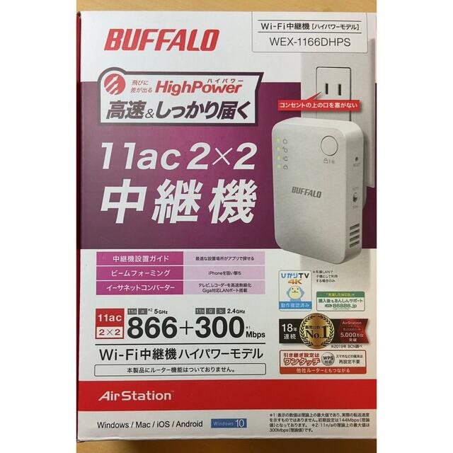 BUFFALO WEX-1166DHPS スマホ/家電/カメラのPC/タブレット(PC周辺機器)の商品写真