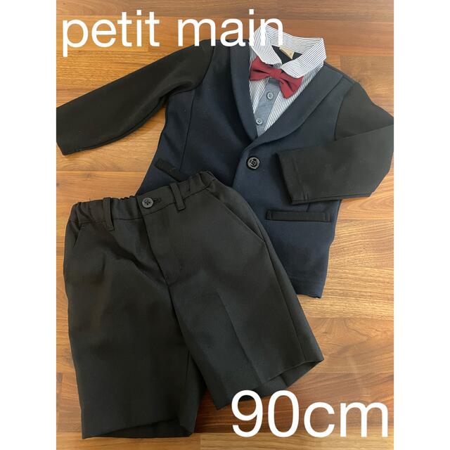 petit main(プティマイン)のプティマイン フォーマル　男の子　90cm キッズ/ベビー/マタニティのキッズ服男の子用(90cm~)(ドレス/フォーマル)の商品写真