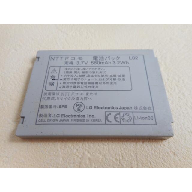 新しい 電池パック L02 L03A,L706ie,L705ix,L705i,L602i,L601i対応 中古 www.okayama-keiei.jp 新しい 電池パック L02 L03A,L706ie,L705ix,L705i,L602i,L601i対応 中古 www.okayama-keiei.jp