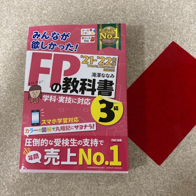 すらいむ様専用　２冊分 エンタメ/ホビーの本(その他)の商品写真