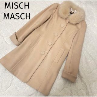 ミッシュマッシュ(MISCH MASCH)のミッシュマッシュ　ノーカラーコート　ベージュ　ロングコート　リアルファー(ロングコート)