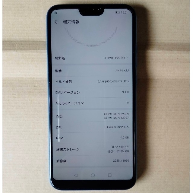 HUAWEI P20 lite シムフリー　クラインブルー 4