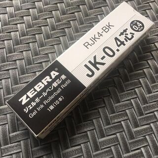 ゼブラ(ZEBRA)のゼブラ ジェルボールペン替芯 多色多機能 JK-0.4芯 黒 10本(ペン/マーカー)