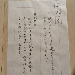 書作品百人一首(書)