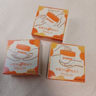 ユースキン(Yuskin)のユースキンAa　12g×３(ハンドクリーム)