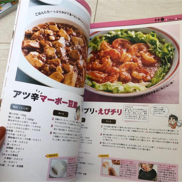 レシピ本 エンタメ/ホビーの本(料理/グルメ)の商品写真