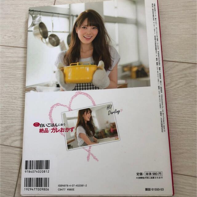 レシピ本 エンタメ/ホビーの本(料理/グルメ)の商品写真