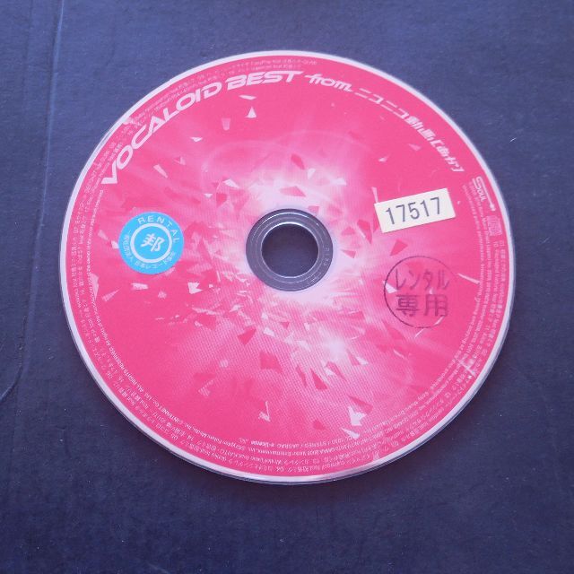 rc2422 VOCALOID BEST from ニコニコ動画(あか)中古CD エンタメ/ホビーのCD(ボーカロイド)の商品写真