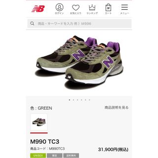 ニューバランス(New Balance)のニューバランス  990v3 TC3 green purple 29cm 未使用(スニーカー)