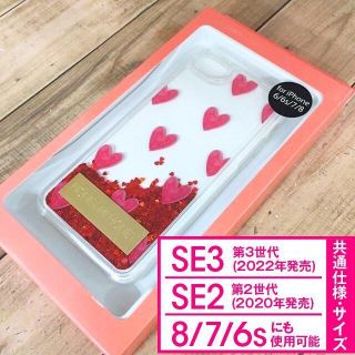 ハニーミーハニー(Honey mi Honey)のHONEY MI HONEY iPhone SE3/2/8/7/6s/6 レッド(iPhoneケース)