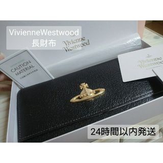 ヴィヴィアンウエストウッド(Vivienne Westwood)のVivienneWestwood　長財布(財布)