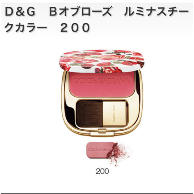 DOLCE&GABBANA(ドルチェアンドガッバーナ)のドルガバ　ブラッシュオブローズ　ルミナスチークカラー　200 コスメ/美容のベースメイク/化粧品(チーク)の商品写真