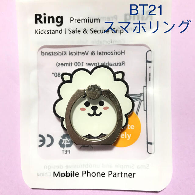 防弾少年団(BTS)(ボウダンショウネンダン)の【セール価格】BT21 RJ スマホリング　BTS 防弾少年団　ジン エンタメ/ホビーのおもちゃ/ぬいぐるみ(キャラクターグッズ)の商品写真