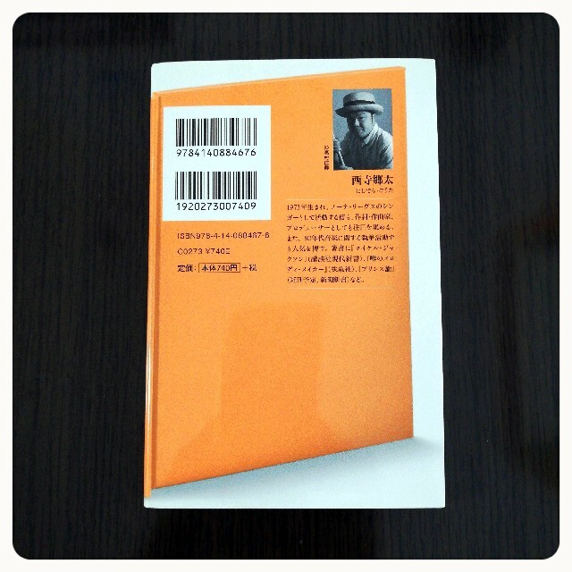 ウィ・ア－・ザ・ワ－ルドの呪い エンタメ/ホビーの本(その他)の商品写真