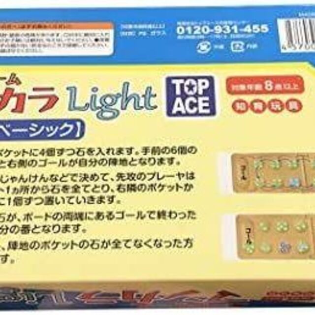 【新品未使用】マンカラ Light 親子 対戦 パズル ボード 知育 脳トレ キッズ/ベビー/マタニティのおもちゃ(知育玩具)の商品写真