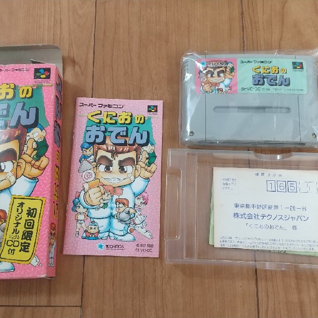 スーパーファミコン(スーパーファミコン)のくにおのおでん エンタメ/ホビーのゲームソフト/ゲーム機本体(家庭用ゲームソフト)の商品写真