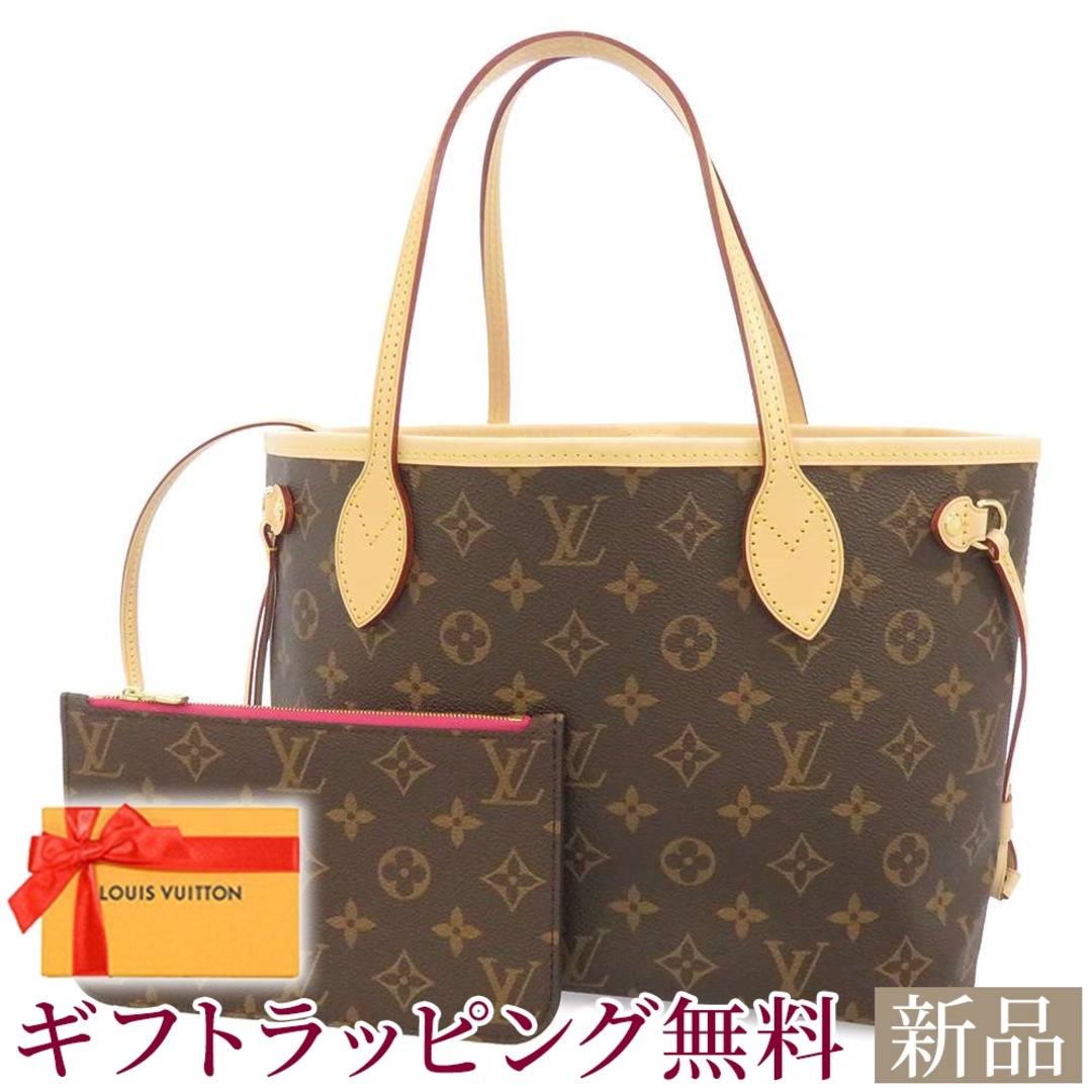 ルイヴィトン トートバッグ モノグラム ネヴァーフル PM M41245 LOUIS VUITTON ピヴォワンヌ