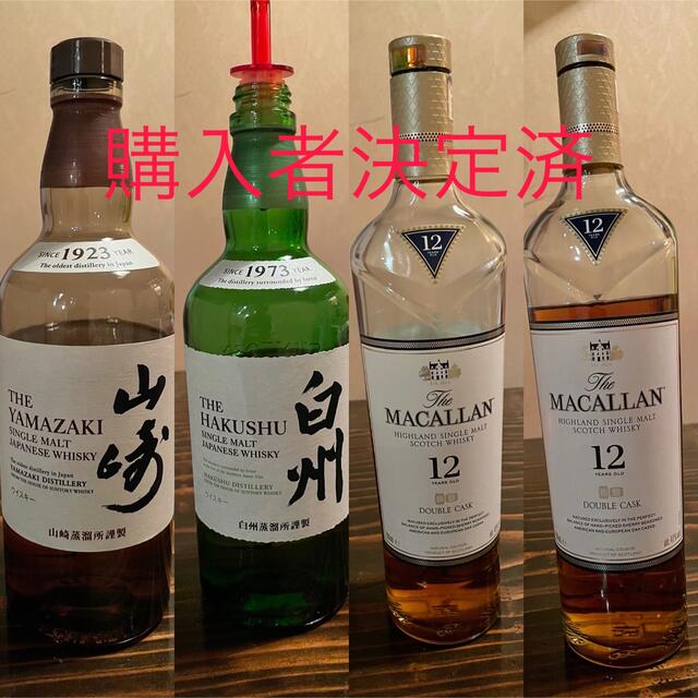 食品/飲料/酒白州 100周年記念ボトル2本 + ミニチュアボトル 響 山崎 北杜 マッカラン