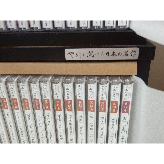 ❤️やさしく聞ける日本の名作❤️聞いて楽しむ日本の名作★CD全巻セット１枚欠