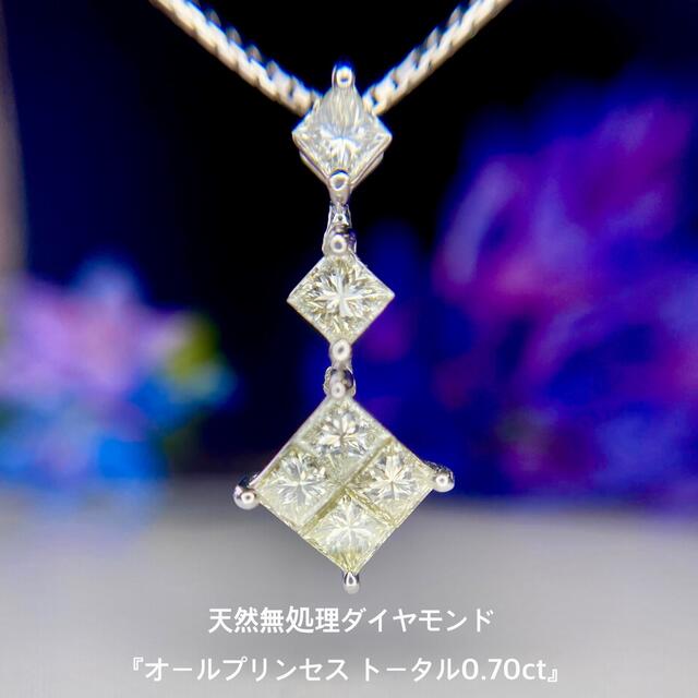 ネックレス『専用です』天然無処理ダイヤモンド 計0.70ct K18WG