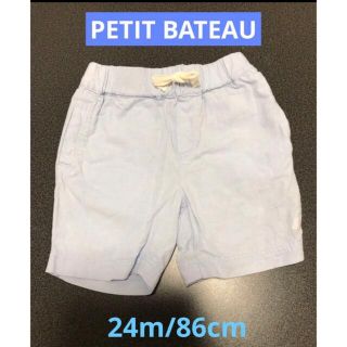 プチバトー(PETIT BATEAU)の【美品】PETIT BATEAU パンツ　86cm(パンツ)