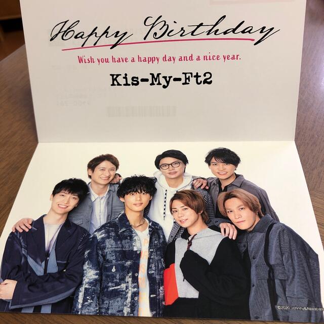 Kis-My-Ft2(キスマイフットツー)のkis-my-ft2バースデーカード　2020 エンタメ/ホビーのタレントグッズ(アイドルグッズ)の商品写真