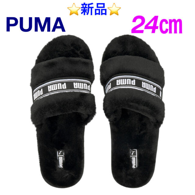 ご購入商品 ハルまま様専用❣️PUMA プーマ フラフ スライド 他 6点お