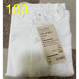 ムジルシリョウヒン(MUJI (無印良品))の新品未使用　無印良品　スタンドカラーシャツ　長袖　キッズ　100 白(Tシャツ/カットソー)