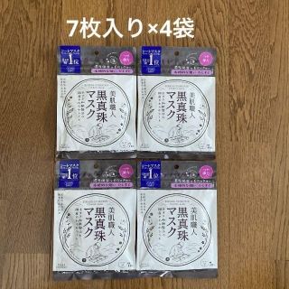 コーセーコスメポート(KOSE COSMEPORT)のKOSE 美肌職人 黒真珠マスク 7枚入り4袋セット フェイスマスク(パック/フェイスマスク)