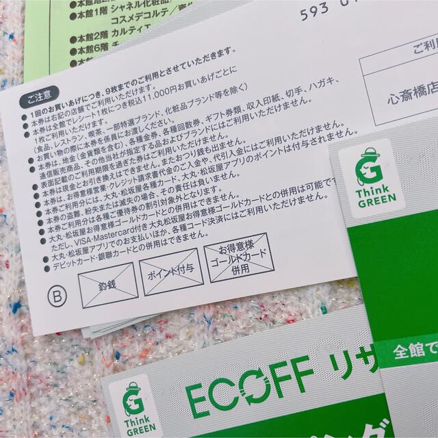 大丸(ダイマル)のDAIMARU/エコフ35枚 チケットの優待券/割引券(ショッピング)の商品写真