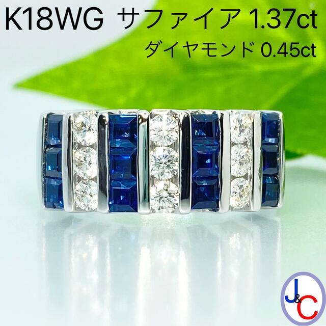 k18WG 天然サファイア 0.45ct リング-