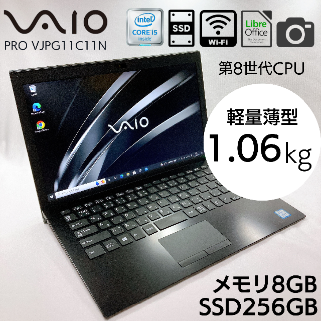 軽量薄型 VAIO Pro PG VJPG11C11N 第8世代 8GB_101 | incalake.com