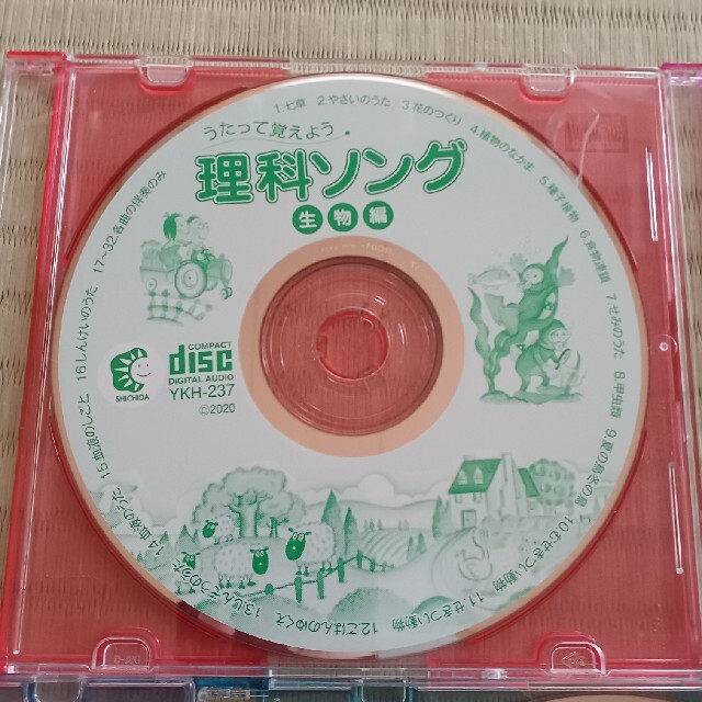 2024年11月購入☆美品】七田式 社会科ソング 理科ソングCD5