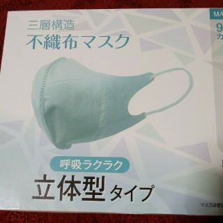 elura様専用不織布マスク　ミントグリーン(日用品/生活雑貨)