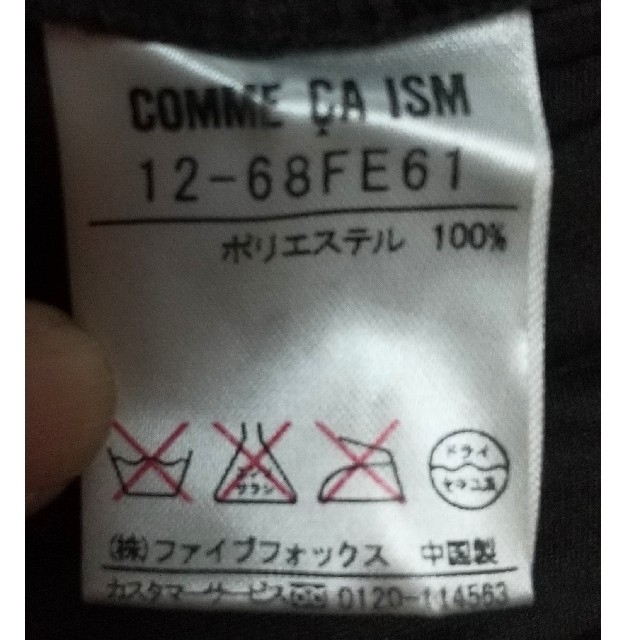 COMME CA ISM(コムサイズム)のCOMME CA ISM プリーツスカート シワ加工 円形 焦げ茶色     L レディースのスカート(ロングスカート)の商品写真