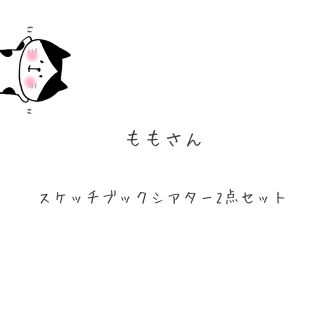 スケッチブックシアター　しろくまぺんきやさん　保育教材　パネルシアター  手遊び(その他)