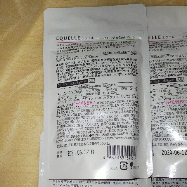 大塚製薬 エクエル EQUELLE 30日分(120粒) ×6袋 正規品