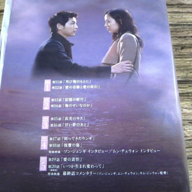 優しい男 日本正規版DVD-BOX2 ソン・ジュンギ 第11話～20話