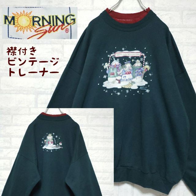 USAヴィンテージ 80s MorningSun 襟付き スウェット トレーナー