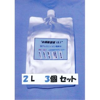 最安挑戦！強アルカリイオン電解水 PH13.1  2L×3個　お掃除習慣13.1(猫)