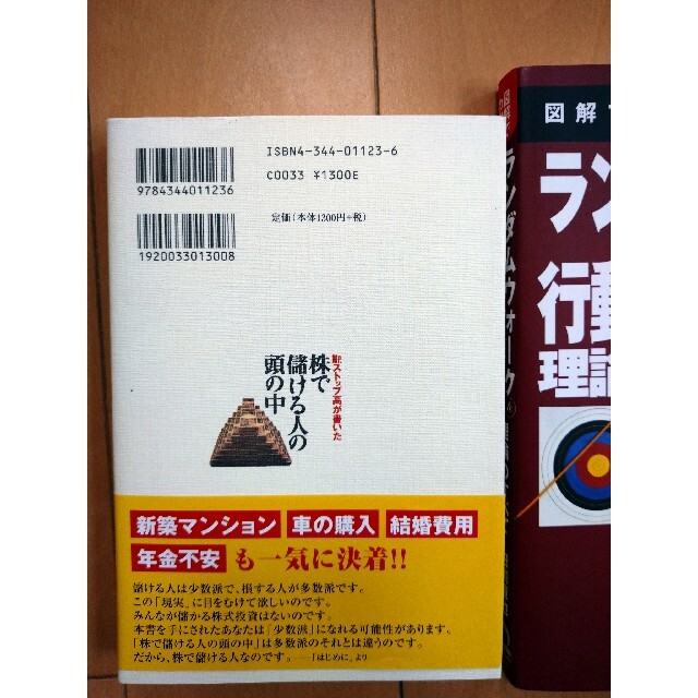 田渕直也　行動ファイナンス理論のすべて　図解でわかるランダムウォーク　価格比較