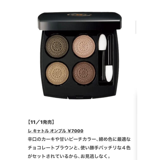 【お値下げ中】CHANELセットアイシャドウ、フェイスパウダー、リップスティック | フリマアプリ ラクマ
