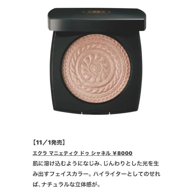 お値下げ中】CHANELセットアイシャドウ、フェイスパウダー、リップ